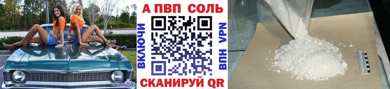 Альфа ПВП кристаллы Цивильск