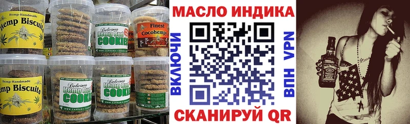 где найти   Цивильск  Печенье с ТГК марихуана 