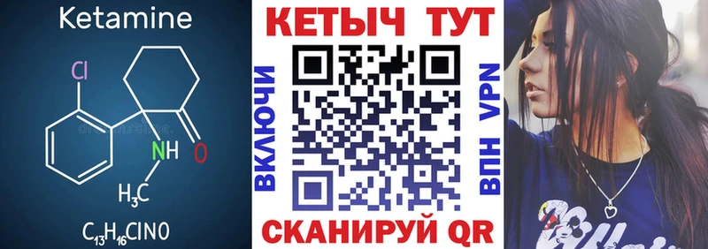 КЕТАМИН ketamine  Цивильск 