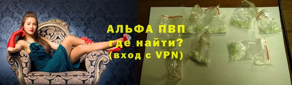 альфа пвп VHQ Армянск
