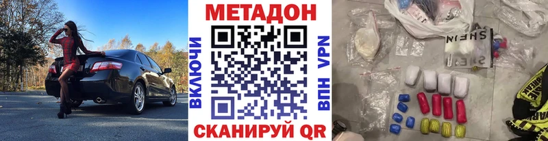 гидра ТОР Цивильск Метадон methadone цены